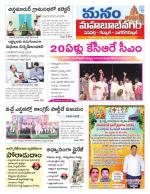 Mahaboobnagar/Gadwal/