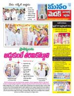 Medak/Sangareddy/Siddipeta