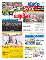 Nalgonda/Yadadri/Suryapet