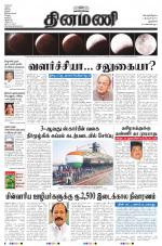 Dinamani - New Delhi