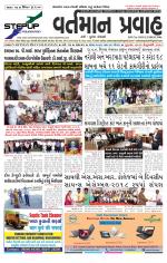 VARTMAN PRAVAH Daily