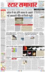Star Samachar Bhopal