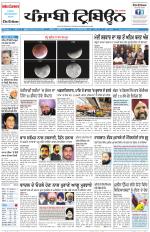 Punjabi Tribune (Delhi Edition)