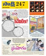 Vijayanagaram District