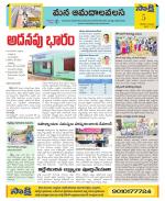 Srikakulam Constituencies