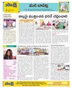 Guntur Constituencies