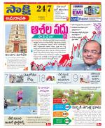 Guntur Amaravathi District