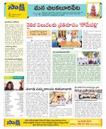 Guntur Amaravathi Constituencies