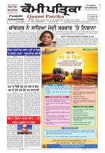 Qaumi Patrika Punjabi
