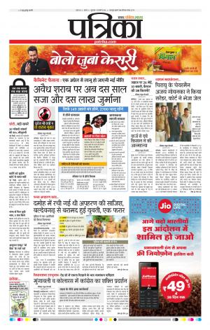 Tikamgarh Patrika