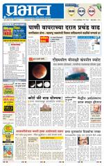 पुणे जिल्हा आवृत्ती