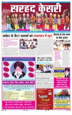 Sarhad Kesri-28-08-13