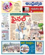 Kumuram Bheem District