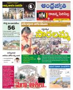 Rajanna Sircilla District