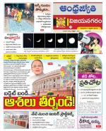 Vizianagaram