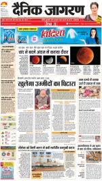 Agra Hindi ePaper, Agra Hindi Newspaper – InextLive