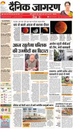 Prayagraj Hindi ePaper, Allahabad Hindi Newspaper - InextLive