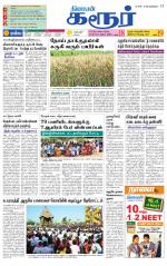 Karur-Trichy Supplement