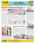 YSR Kadapa Constituencies