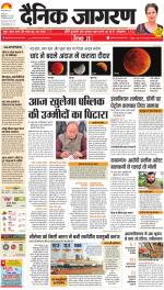 Bareilly Hindi ePaper, Bareilly Hindi Newspaper - InextLive