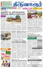 Thiruvarur-Trichy Supplement