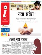 Prayagraj Hindi ePaper, Allahabad Hindi Newspaper - InextLive