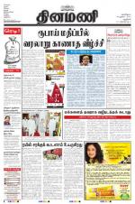 Dinamani - New Delhi