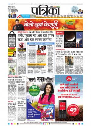 Balaghat Seoni Patrika