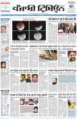 Punjabi Tribune