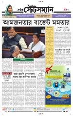 Dainik-Statesman