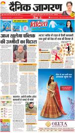Gorakhpur Hindi ePaper, Gorakhpur Hindi Newspaper - InextLive