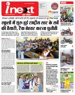 Indore Hindi ePaper, Indore Hindi Newspaper - InextLive