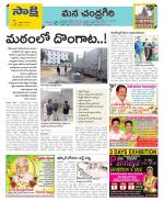 Chittoor Constituencies