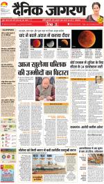 Dehradun Hindi ePaper, Dehradun Hindi Newspaper - InextLive