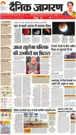 Jamshedpur Hindi ePaper, Jamshedpur Hindi Newspaper - InextLive