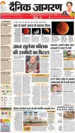 Lucknow Hindi ePaper, Lucknow Hindi Newspaper - InextLive