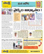 Kurnool Constituencies