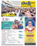 SPSR Nellore District