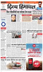 Divya Himachal Shimla