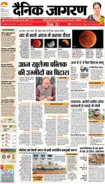 Kanpur Hindi ePaper, Kanpur Hindi Newspaper - InextLive