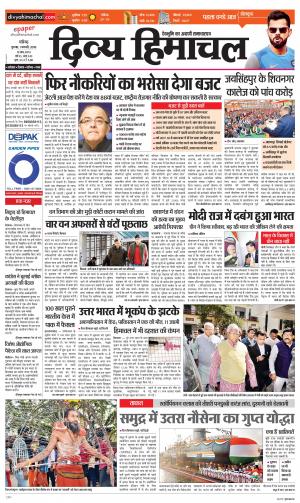 Divya Himachal Chandigarh