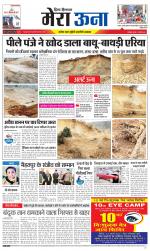 Divya Himachal Dharamsala +Mera Una +Aastha