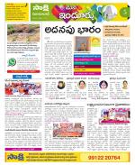 Nizamabad Constituencies