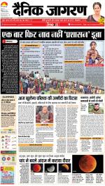 Patna Hindi ePaper, Patna Hindi Newspaper - InextLive