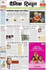 Dainik Tribune (Punjab/Himachal Edition)