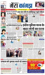 Divya Himachal Dharamsala+ Mera Kangra +Aastha