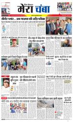 Divya Himachal Dharamsala+Mera Chamba+Aastha