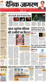 Ranchi Hindi ePaper, Ranchi Hindi Newspaper - InextLive