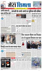 Divya Himachal Shimla+Mera Shimla +Aastha