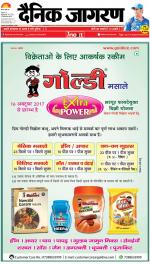 Varanasi Hindi ePaper, Varanasi Hindi Newspaper - InextLive